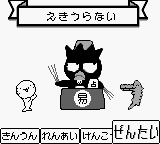 Sanrio Uranai Party screenshot 4 for GameBoy